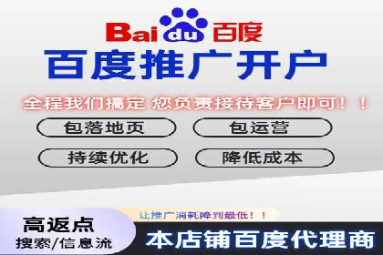 个人如何快速开通百度竞价账户